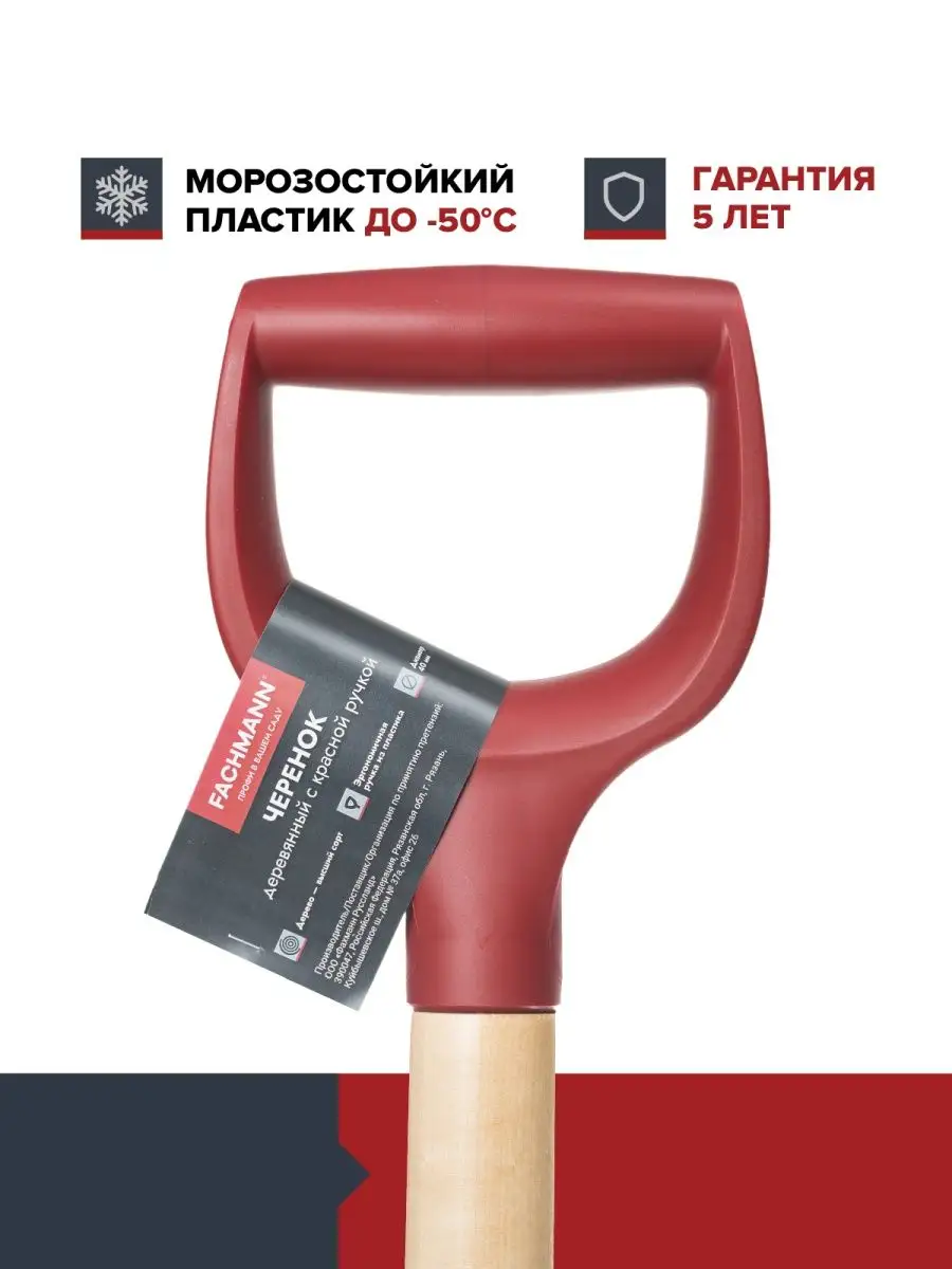 Черенок для лопаты деревянный с ручкой 40 мм FACHMANN 158064478 купить за  615 ₽ в интернет-магазине Wildberries