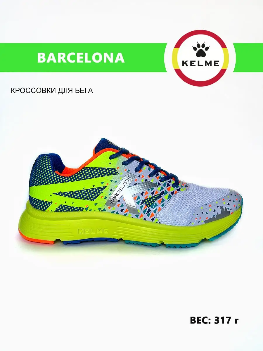 Кроссовки BARCELONA KELME 158064490 купить в интернет-магазине Wildberries