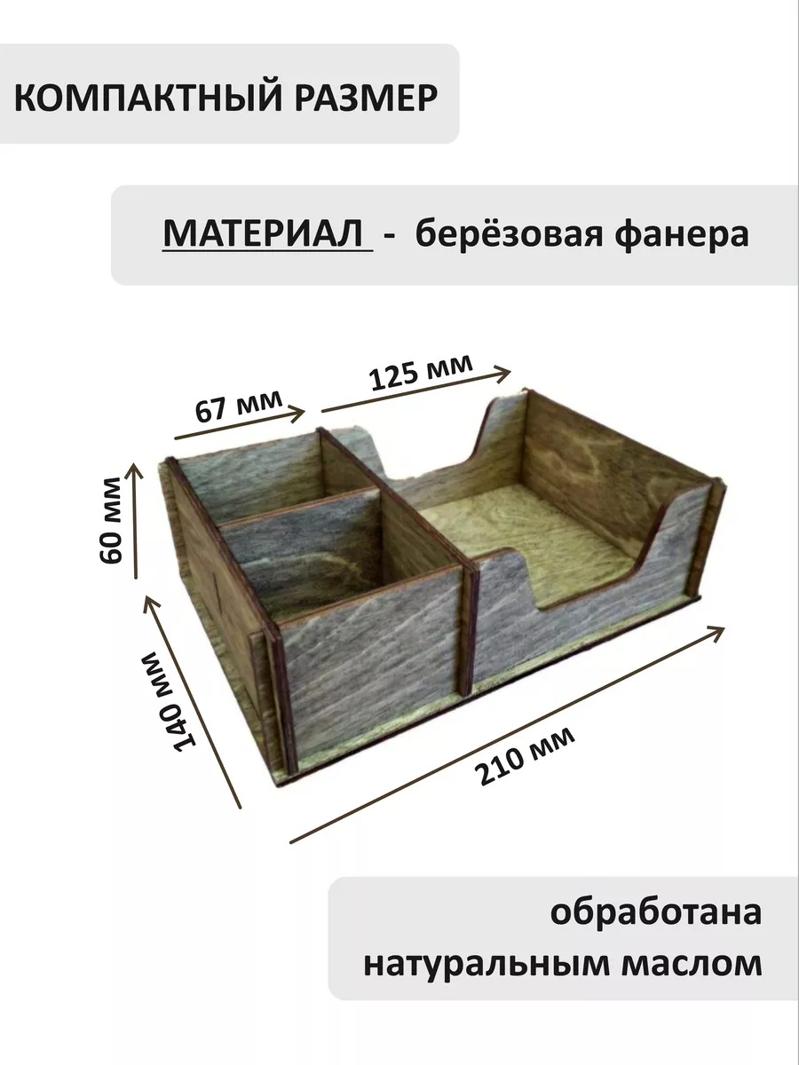 Близнецы Салфетница деревянная интерьерная