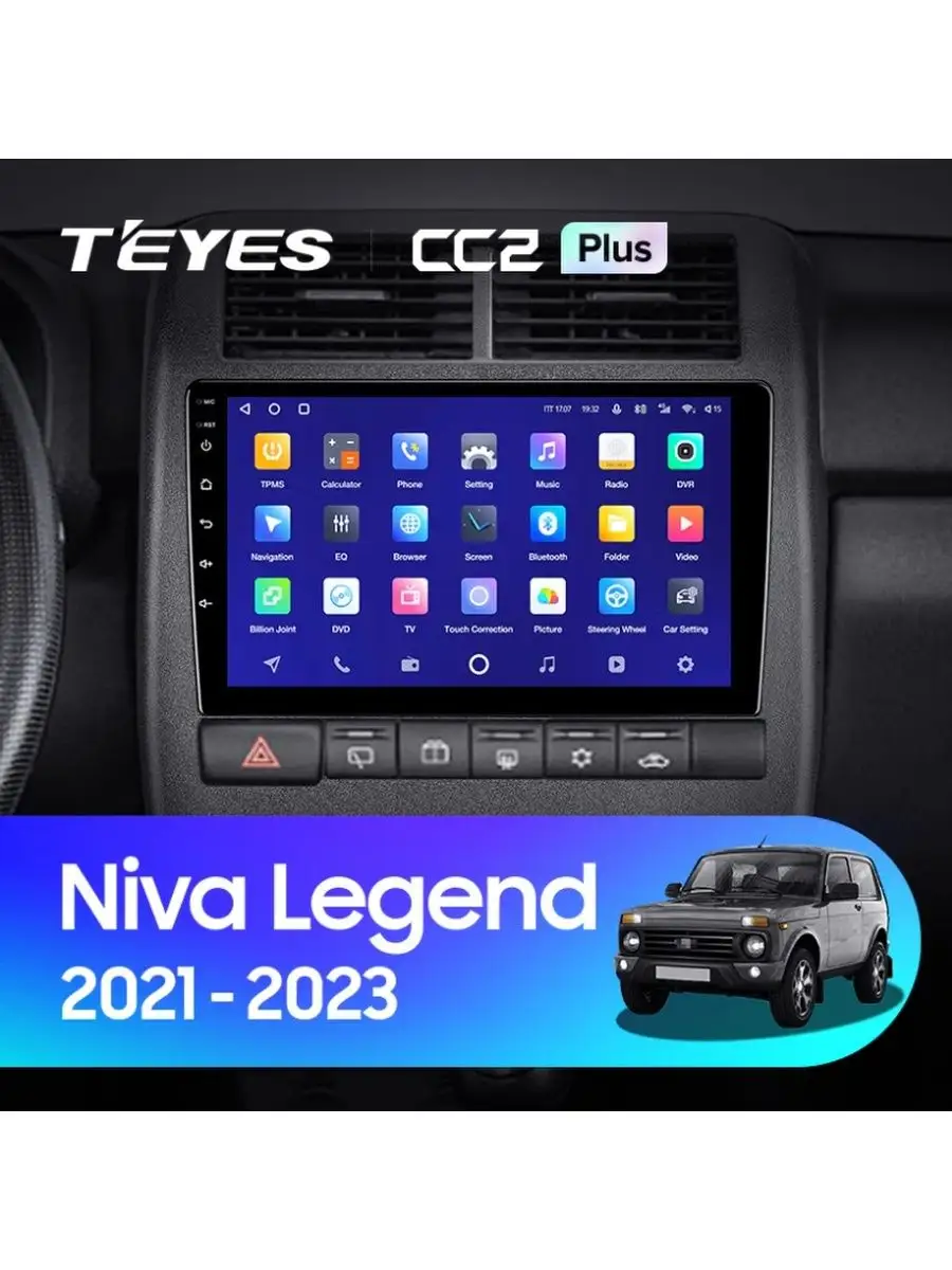 Магнитола Teyes CC2l Lada Niva Legend 2020-2023 2+32Gb Teyes 158066579  купить в интернет-магазине Wildberries