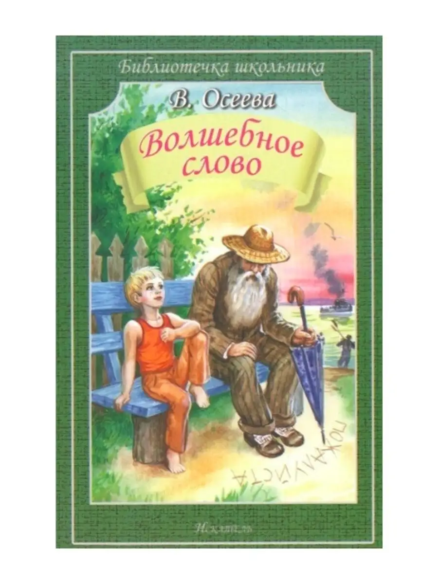 Сканворд № 5086 “Воспетое поэтами светило”