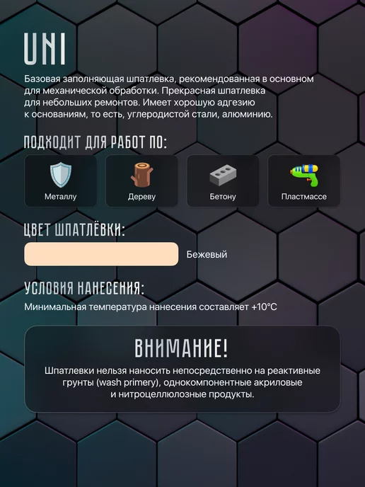 NOVOL Шпаклевка автомобильная со стекловолокном FIBER 0,2 кг, 1 кг, фото 2