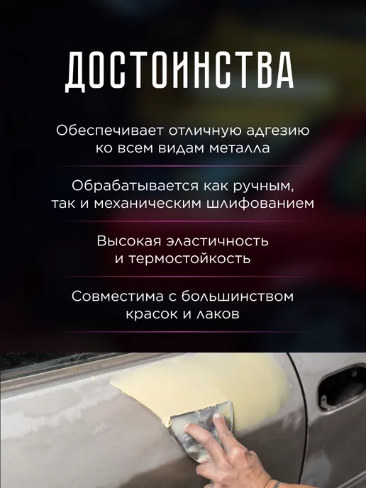 NOVOL Шпаклевка автомобильная со стекловолокном FIBER 0,2 кг, 1 кг, фото 5