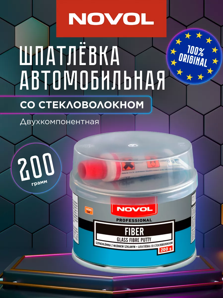 Шпатлевка автомобильная Novol Fiber со стекловолокном NOVOL 158068916  купить за 457 ₽ в интернет-магазине Wildberries