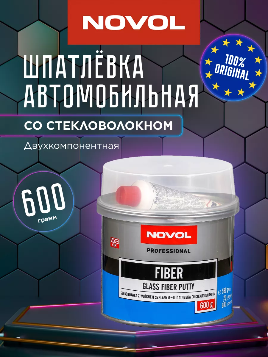 Шпатлевка автомобильная Novol Fiber со стекловолокном NOVOL 158069707 купить за 634 ₽ в интернет-магазине Wildberries