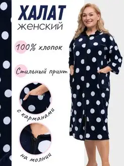 Халат домашний больших размеров хлопок Textile777 158069850 купить за 1 242 ₽ в интернет-магазине Wildberries