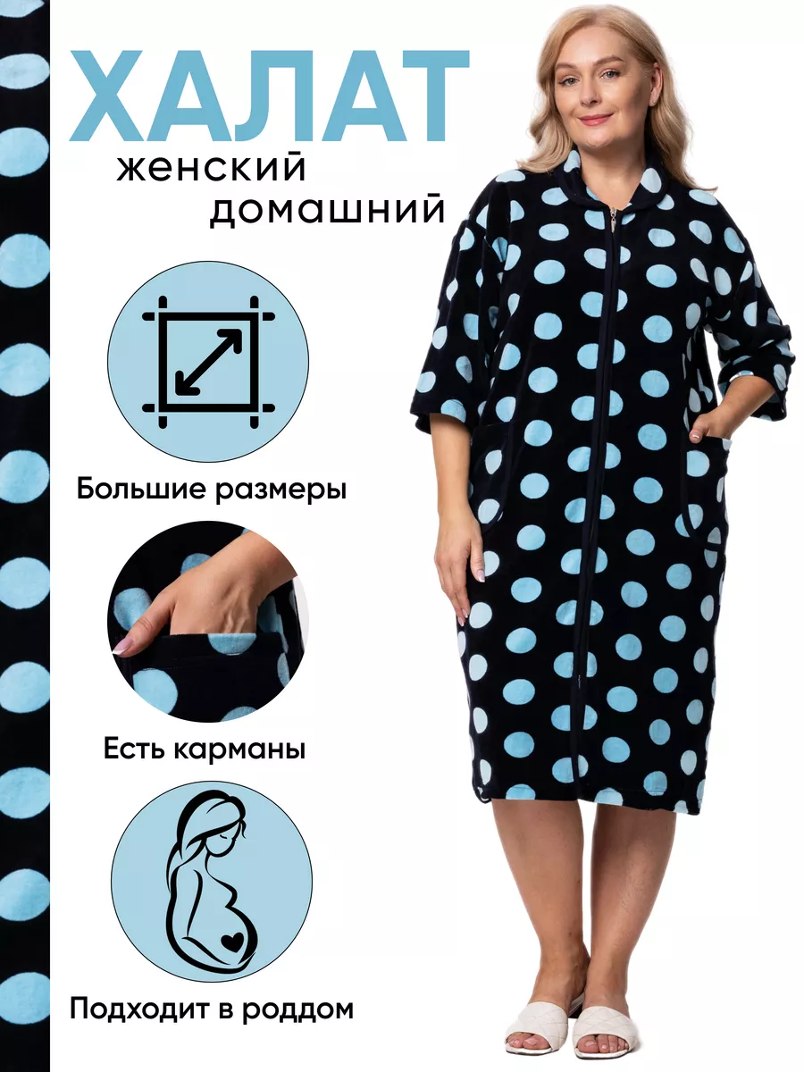 Халат домашний больших размеров хлопок Textile777 158069851 купить за 972 ₽  в интернет-магазине Wildberries