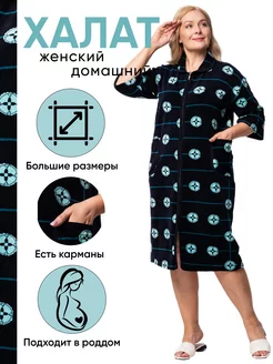 Халат домашний больших размеров хлопок Textile777 158069853 купить за 1 230 ₽ в интернет-магазине Wildberries