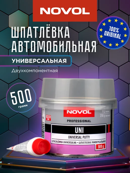 NOVOL Шпатлевка универсальная автомобильная Uni