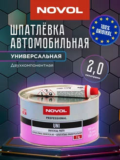 Шпатлевка универсальная автомобильная Uni NOVOL 158070492 купить за 3 159 ₽ в интернет-магазине Wildberries