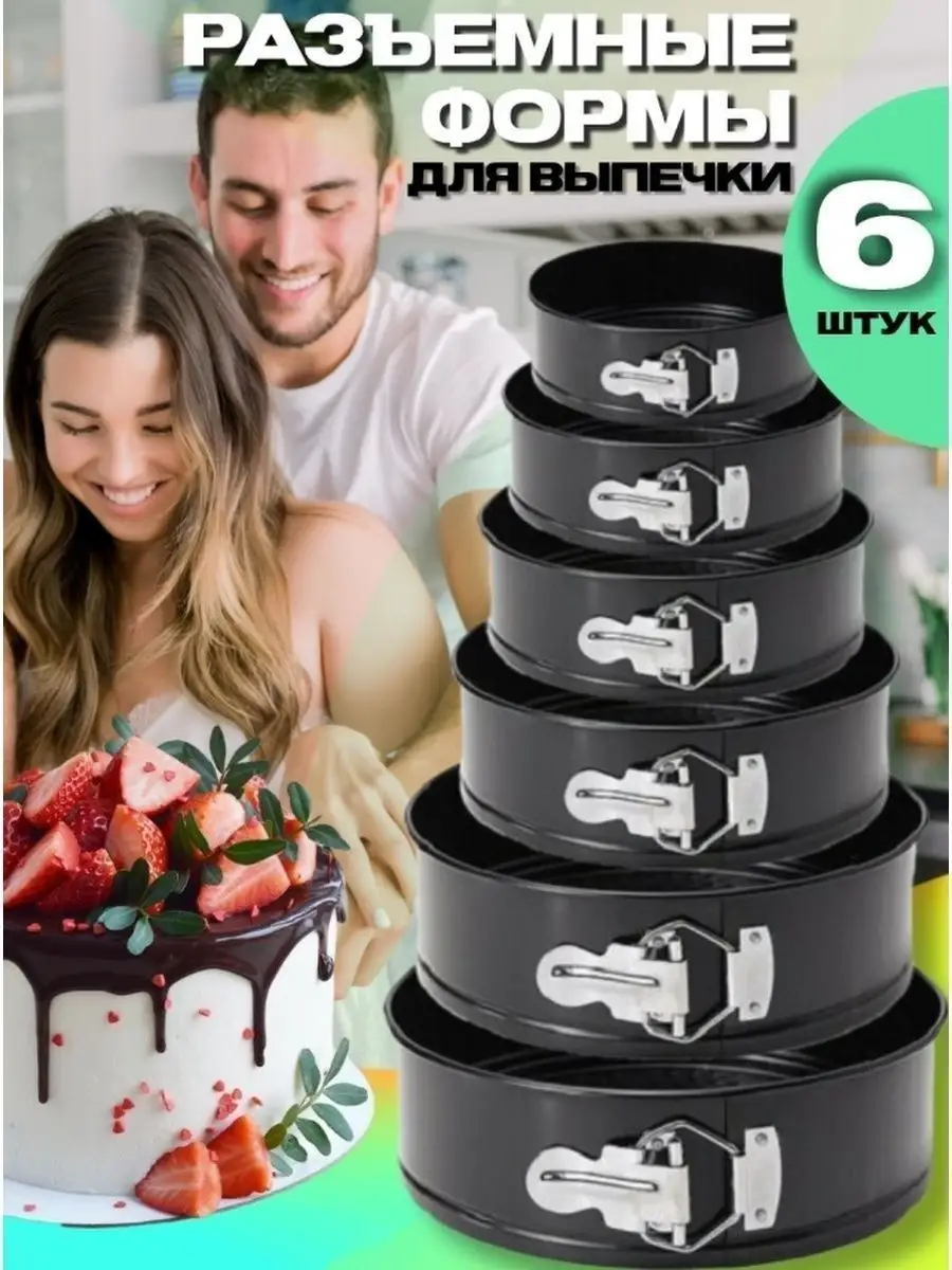 Форма для запекания