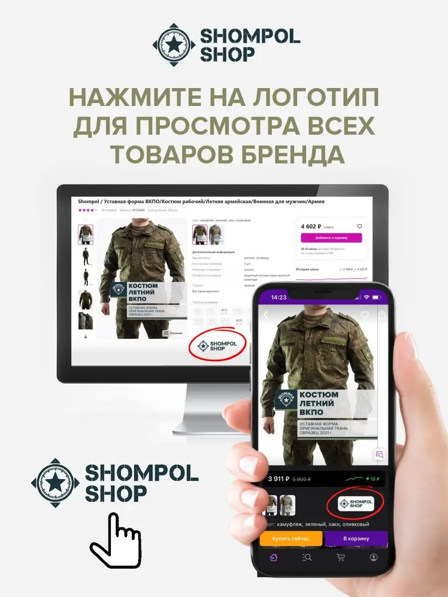 Тактические кроссовки летние треккинговые ботинки летние Shompol 158070983  купить в интернет-магазине Wildberries