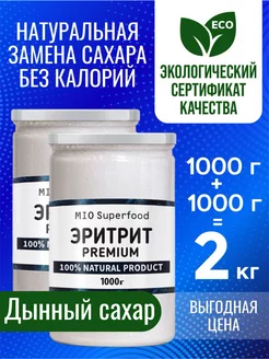 Эритрит 2 кг Miosuperfood, сахарозаменитель для диабетиков Миофарм 158071496 купить за 823 ₽ в интернет-магазине Wildberries