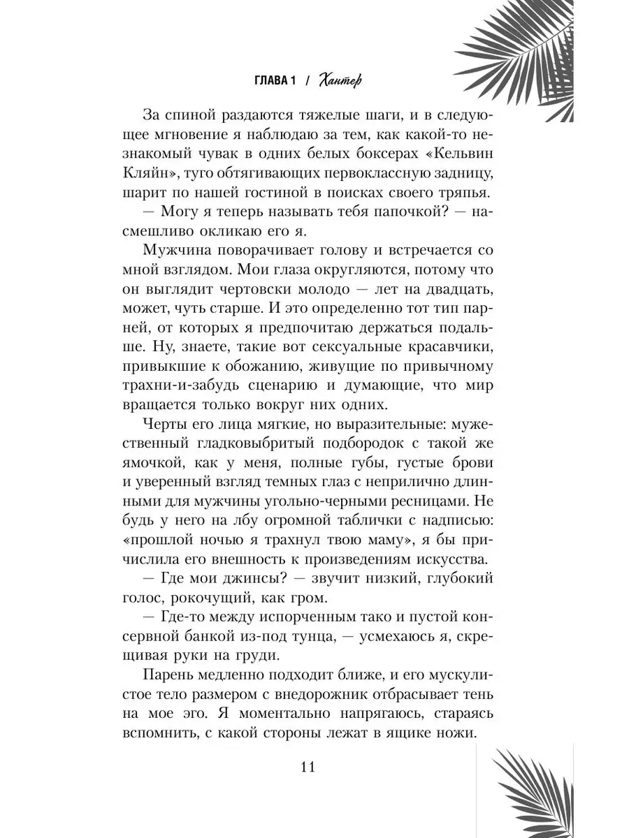 Rusça › Türkçe çeviri: Я хочу трахнуть тебя в задницу