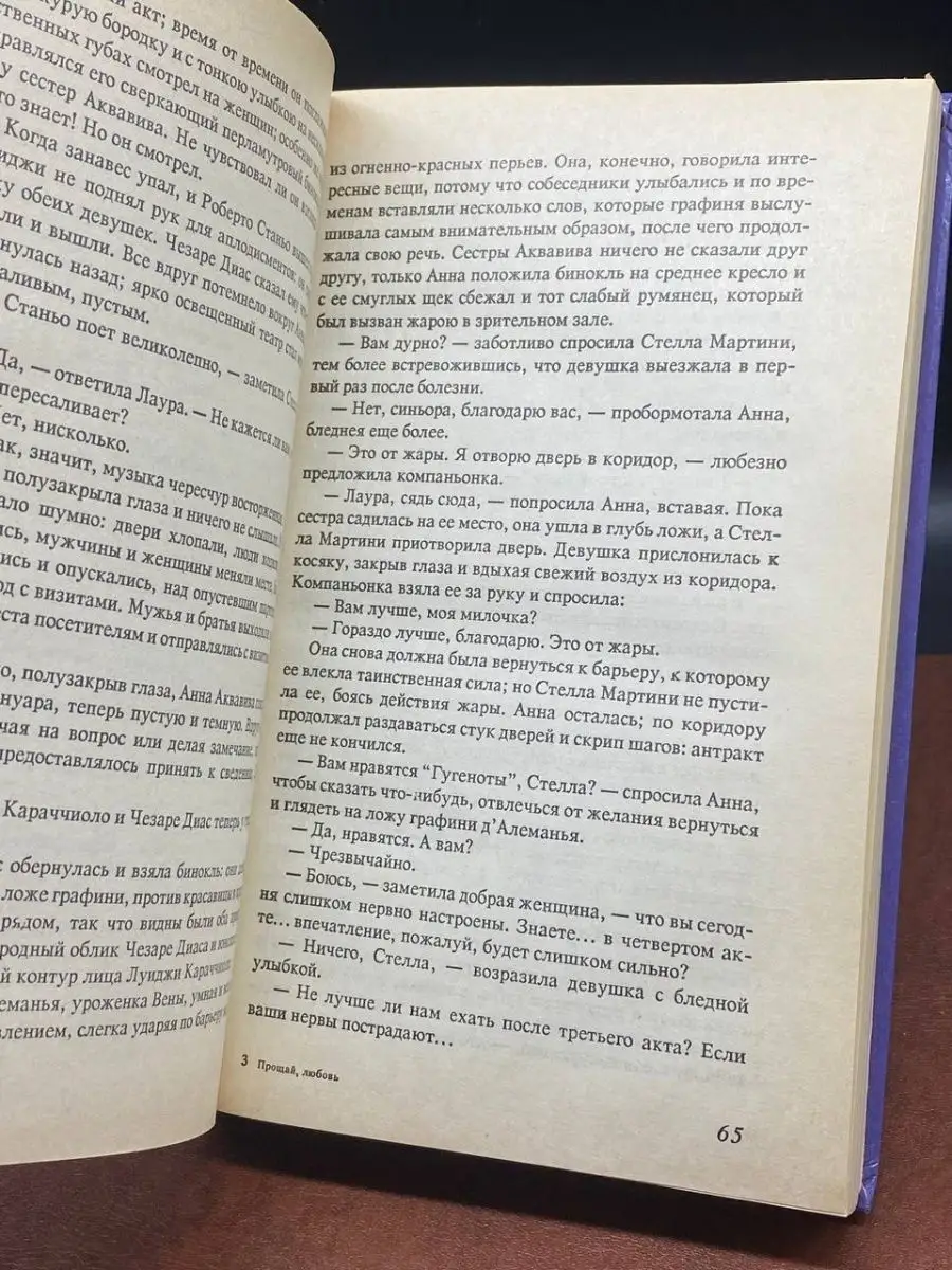 Стихотворение «Прощайте, женщины, мужчин!», поэт Панин Валерий