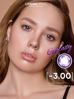 Цветные линзы фиолетовые Galaxy Violet -3.0, 2шт URBAN LAYER ru 158073764 купить за 968 ₽ в интернет-магазине Wildberries