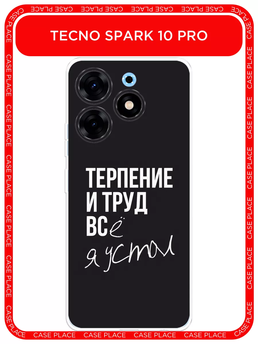 Чехол на Tecno Spark 10 Pro с рисунком TECNO 158074798 купить за 289 ₽ в  интернет-магазине Wildberries