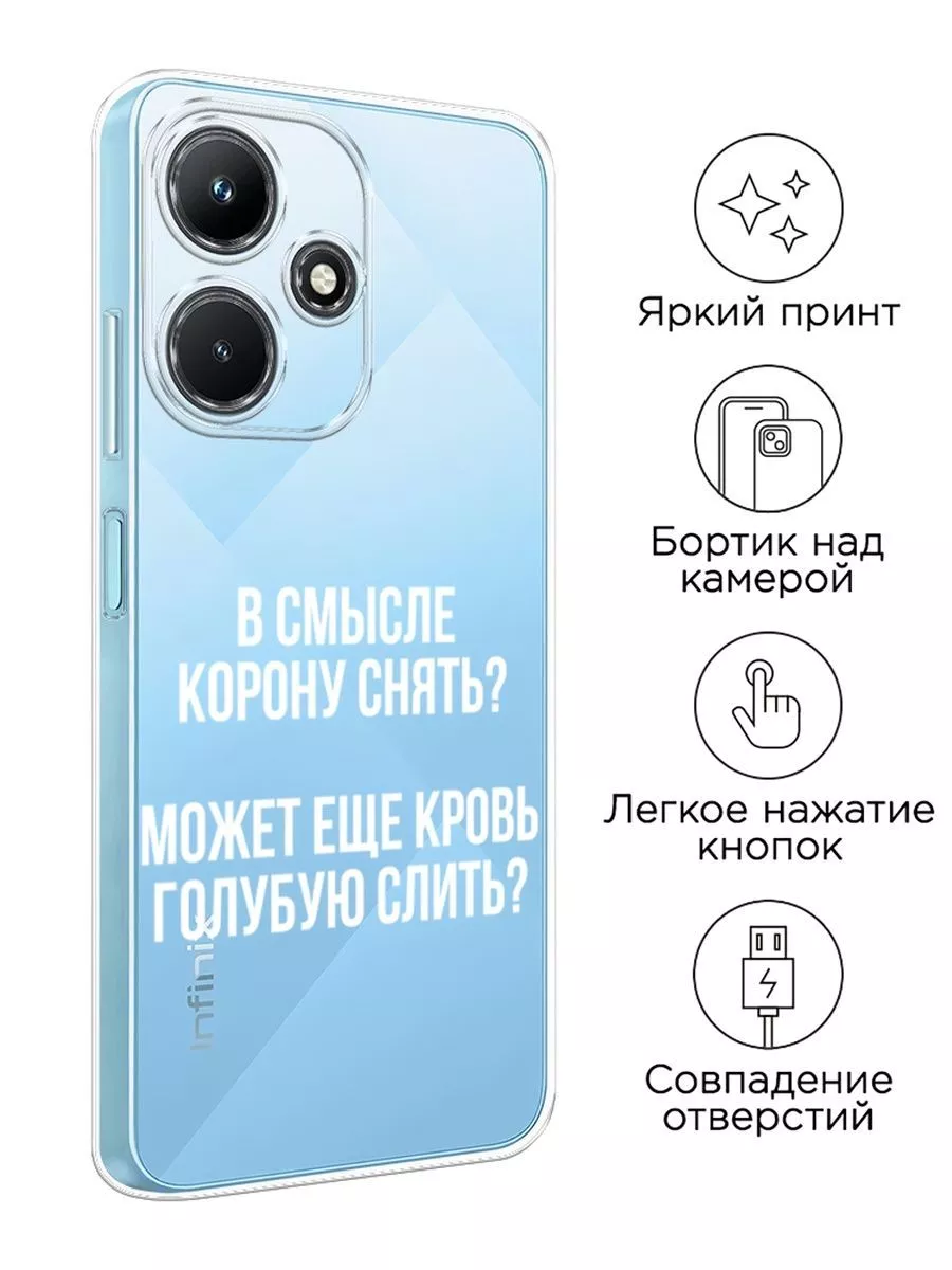 Чехол на Infinix Hot 30i с рисунком Infinix 158074833 купить за 249 ₽ в  интернет-магазине Wildberries