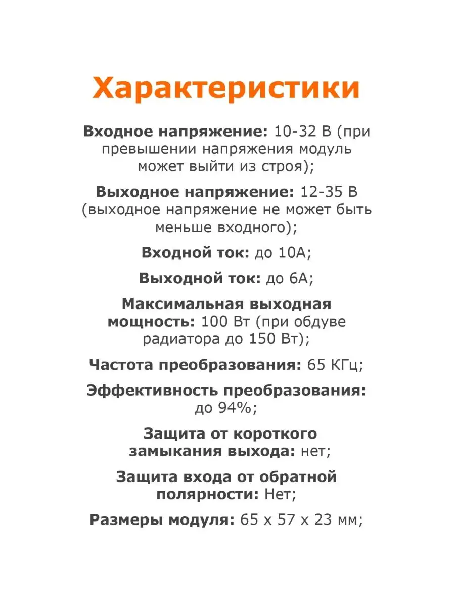 DC-DC преобразователь повышающий EM-843 MCUStore 158075275 купить в  интернет-магазине Wildberries