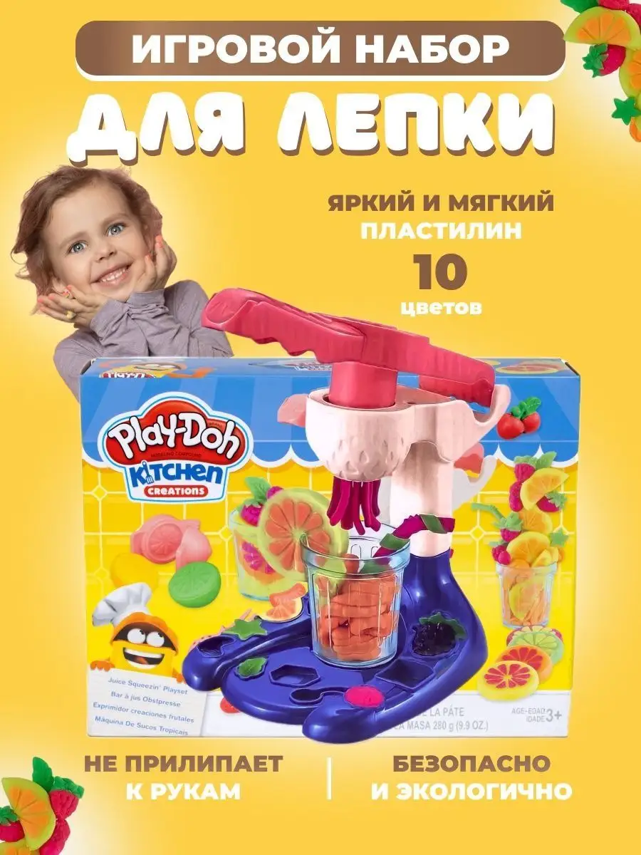 Тесто-пластилин для лепки и рукоделия PLAY-DOH 158075839 купить в  интернет-магазине Wildberries