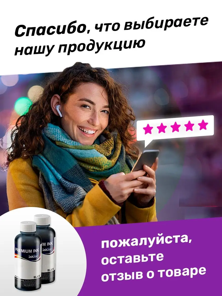 Чернила для HP Deskjet Ink Advantage 2545 и др., 2 шт. InkTec 158077114  купить за 1 080 ₽ в интернет-магазине Wildberries