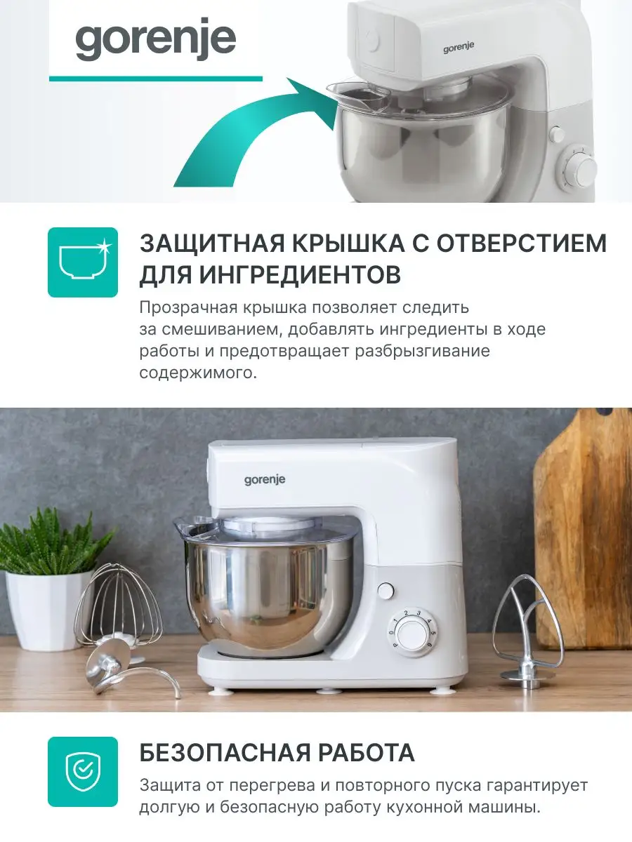 Кухонная машина MMC805W Gorenje 158080946 купить за 9 143 ₽ в интернет-магазине  Wildberries