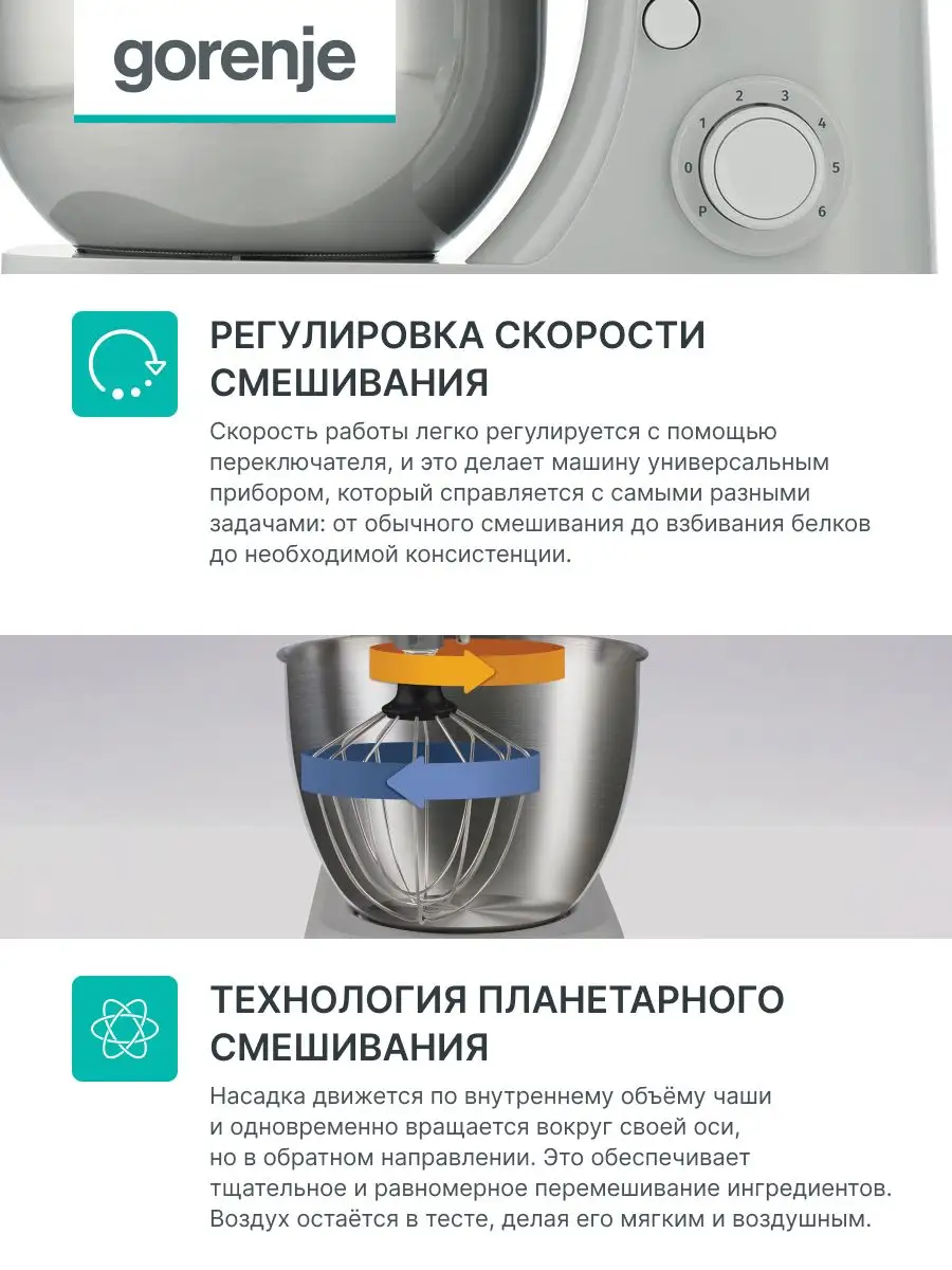 Кухонная машина MMC805W Gorenje 158080946 купить за 9 143 ₽ в  интернет-магазине Wildberries