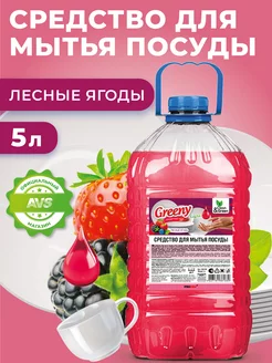 Средство для мытья посуды 5 литров Clean&Green 158081210 купить за 355 ₽ в интернет-магазине Wildberries