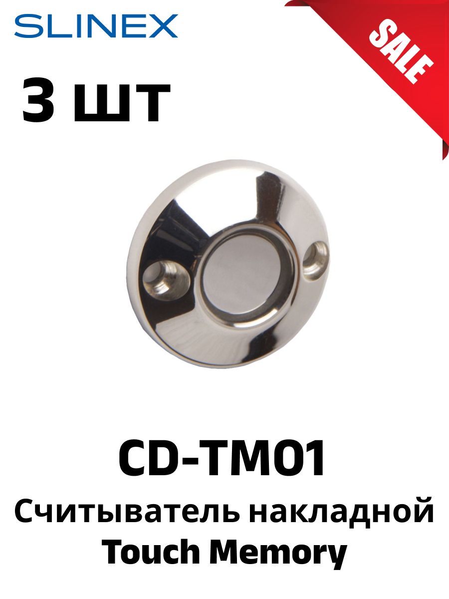 Считыватель cd. Накладной считыватель CD-tm01. Считыватель накладной ТМ CD-tm01 КТМ-Н схема. Считыватель TM накладной. Считыватель накладной ТМ CD-tm01 подключение.