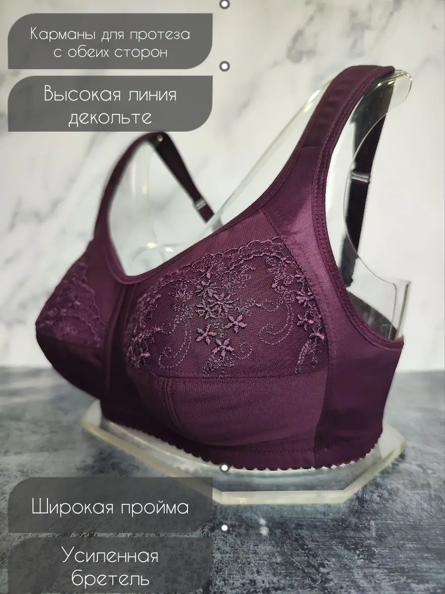 VALERIA Бюстгальтер после мастэктомии