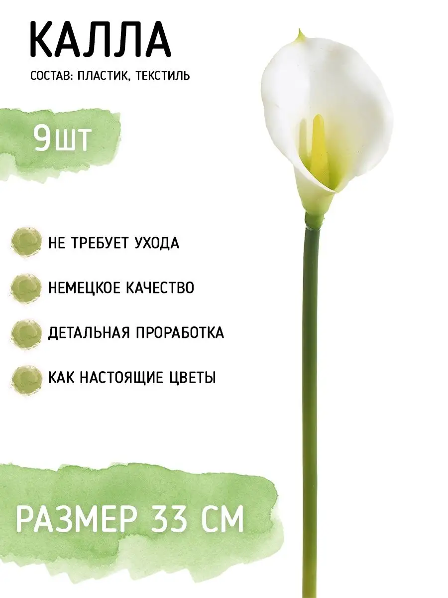 Каллы цветы из бумаги