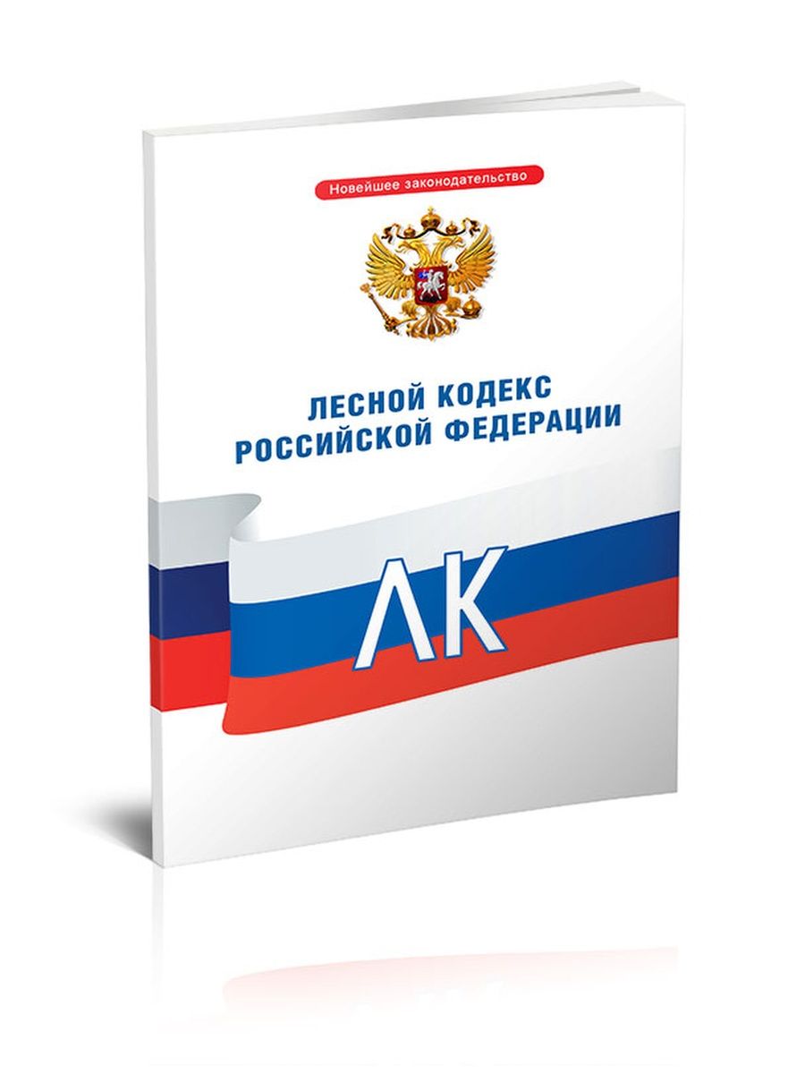 Уголовный кодекс последняя редакция 2024. Уголовно исполнительный кодекс.