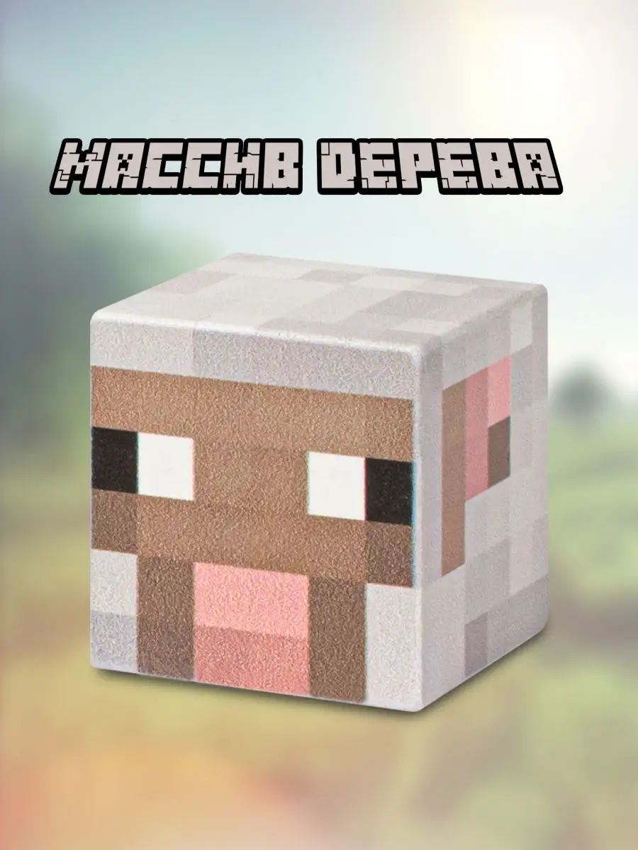 Игрушки Майнкрафт конструктор набор фигурок для мальчика Minecraft  158087285 купить за 345 ₽ в интернет-магазине Wildberries