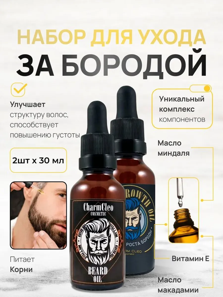 Масло для волос и лица...