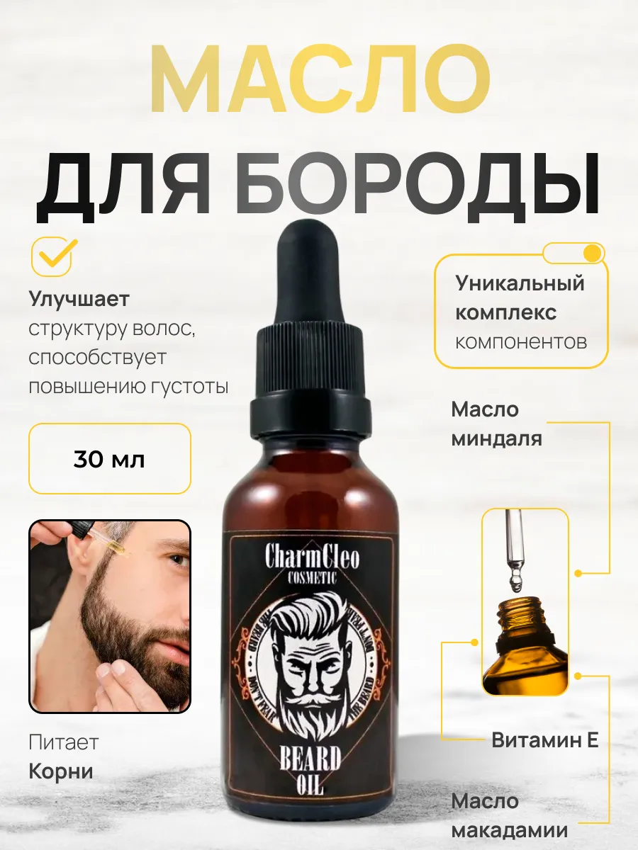 Масло для волос и лица...