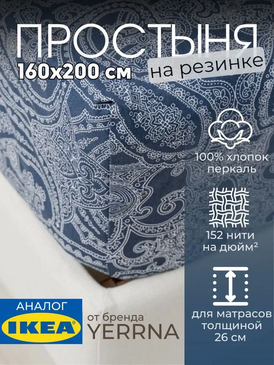 Простынь на резинке 160х200 х 26 см 100% хлопок, фото 1