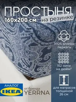 Простынь на резинке 160х200 х 26 см 100% хлопок, фото 1