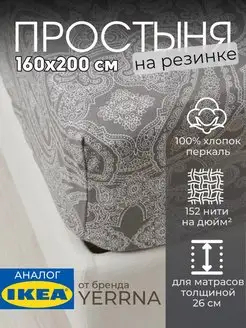 Простынь на резинке 160х200 х 26 см 100% хлопок, фото 1