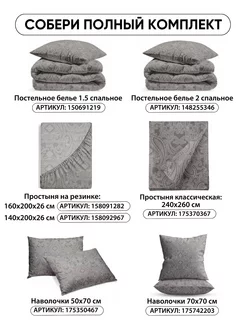 Простынь на резинке 160х200 х 26 см 100% хлопок, фото 4
