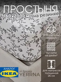 Простынь на резинке 160х200 х 26 см 100% хлопок, фото 1