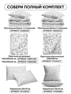 Простынь на резинке 160х200 х 26 см 100% хлопок, фото 5