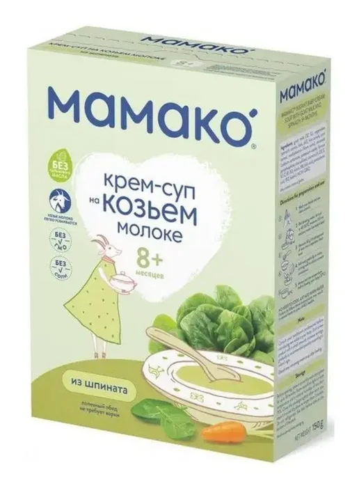 МАМАКО Крем-суп из тыквы на козьем молоке, 150 г, 150 г