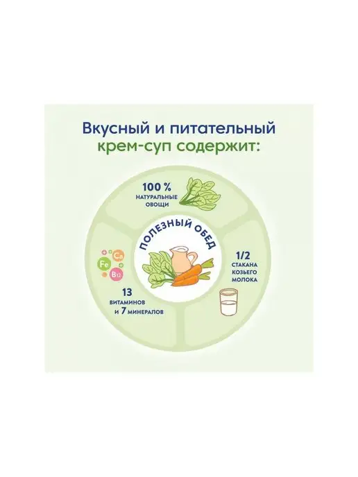 МАМАКО Крем-суп из тыквы на козьем молоке, 150 г, 150 г, фото 3