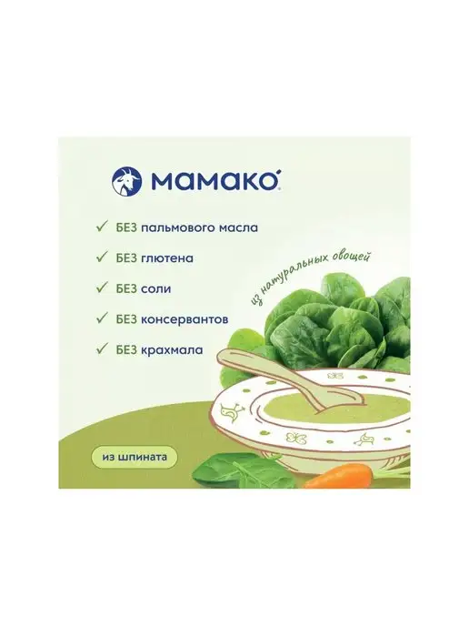 МАМАКО Крем-суп из тыквы на козьем молоке, 150 г, 150 г, фото 4