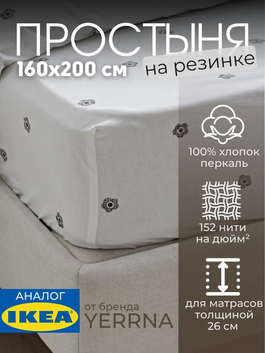 Простынь на резинке 160х200 х 26 см 100% хлопок, фото 1