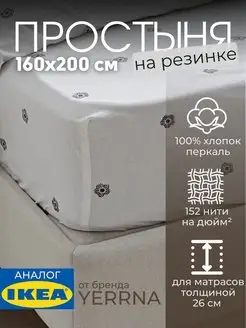 Простынь на резинке 160х200 х 26 см 100% хлопок, фото 1