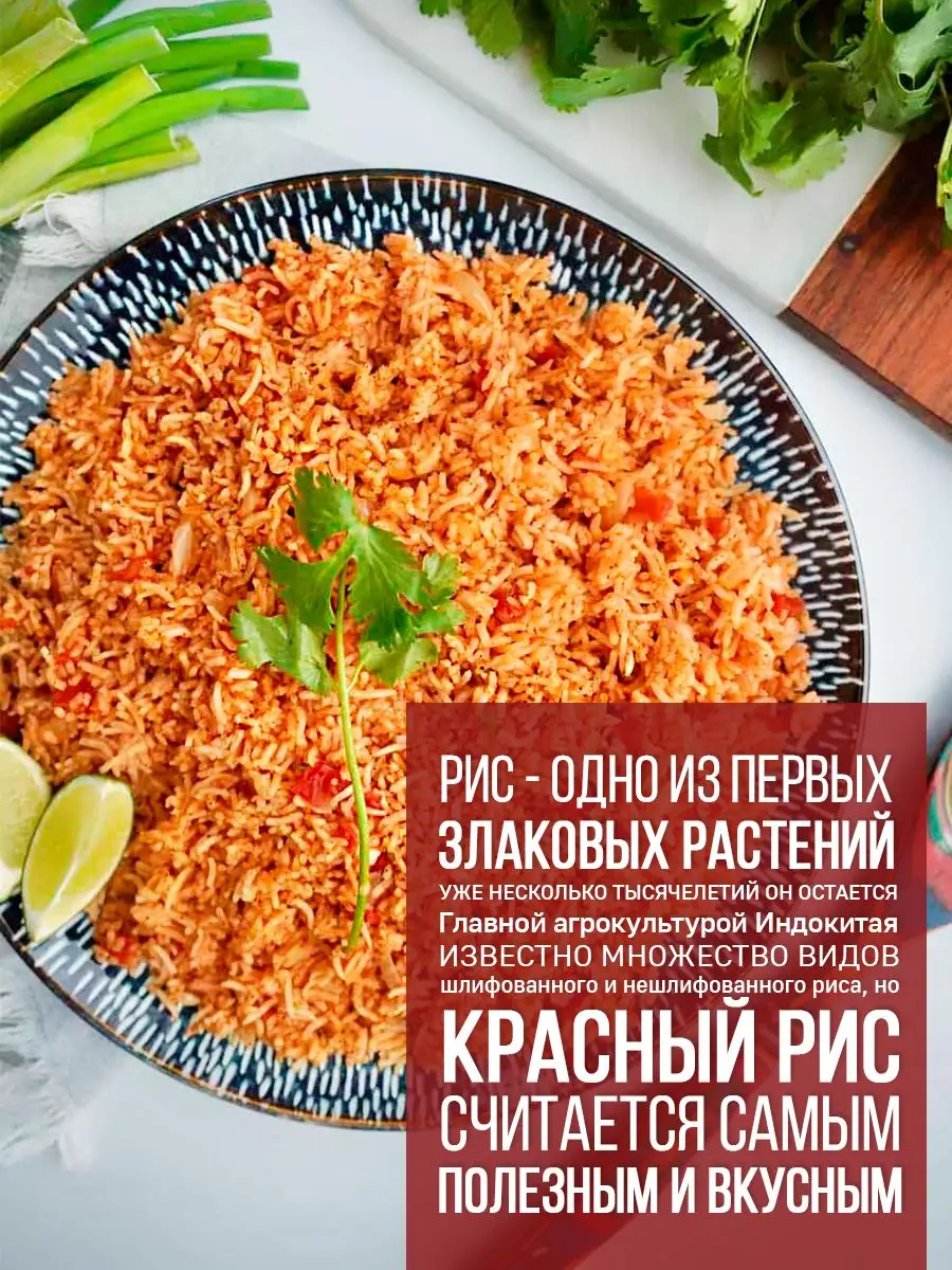 Красный рис 5 кг ООО ТД ЭНДАКСИ 158092059 купить за 973 ₽ в  интернет-магазине Wildberries