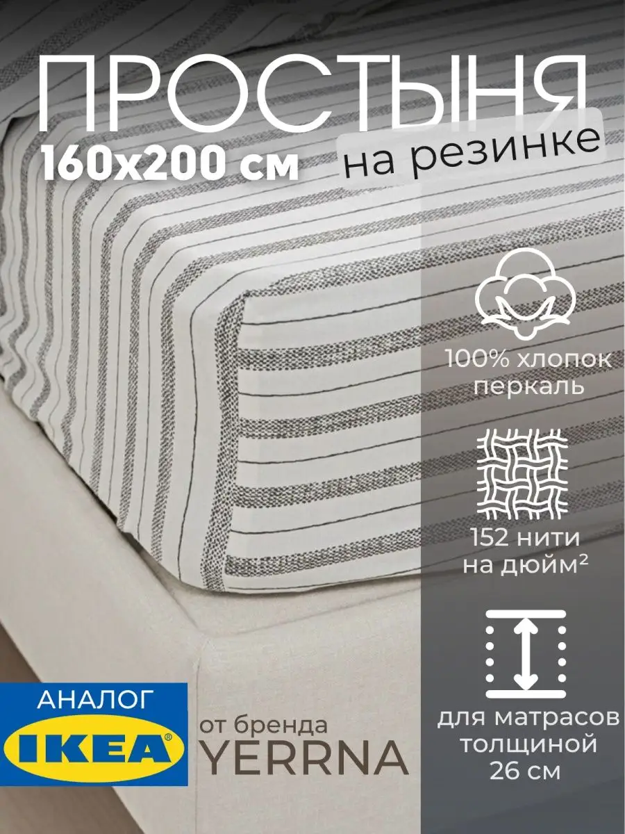 Простынь на резинке 160х200 х 26 см 100% хлопок, фото 1