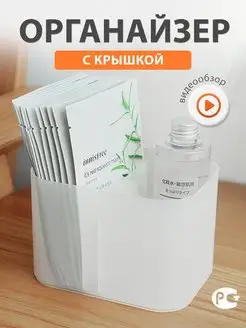 Контейнер для ванной Pur purpose 158093143 купить за 295 ₽ в интернет-магазине Wildberries