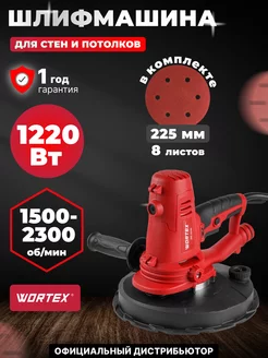 Шлифовальная машина для стен и потолков DG 2210 WORTEX 158093810 купить за 12 000 ₽ в интернет-магазине Wildberries